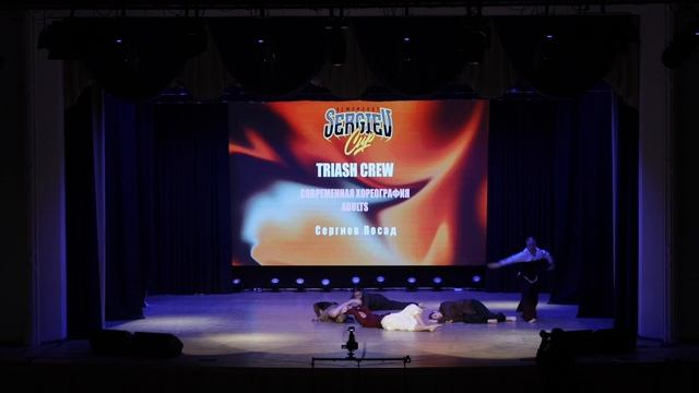 13. TRIASH CREW  | Сергиев Посад | Sergiev Cup 2026 | #SergievCup2026
