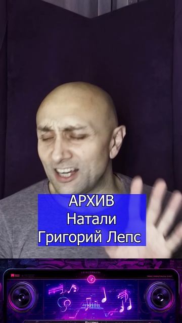 Натали Григорий Лепс Клондайс кавер Натали Григорий Лепс Клондайс кавер