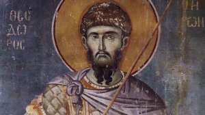 День памяти великомученика Феодора Тирона