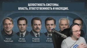 Целостность системы. Власть, ответственность и наследие. Учебный вебинар. Инженерный капитализм ч6.