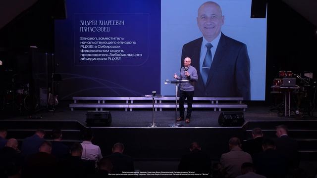 От славы в славу  Мужская конференция  20.02.2026