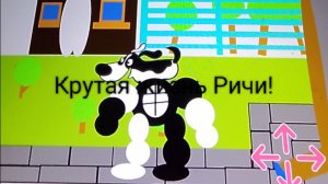 Крутая жизнь Ричи! Как пройти? и ВСЕ промокоды!