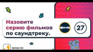 3 раунд саунд