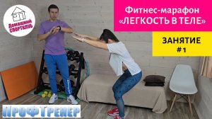 Упражнения для женщин старше 40 лет / ЛЕГКОСТЬ В ТЕЛЕ / фитнес-марафон / Владимир Никифоров