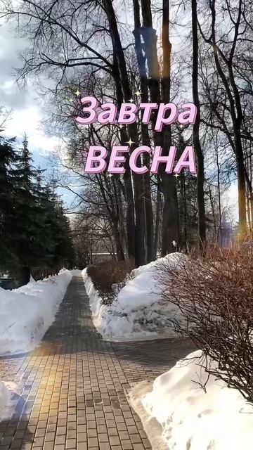 #ПКБ4 #весна #весеннее_обновление #весенний_антистресс смотреть онлайн