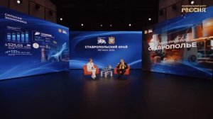 Не ради цифр, а ради людей: стратегия развития Ставрополья