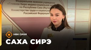 «Саха сирэ» информационнай биэрии. Олунньу 27 күнэ 18.00