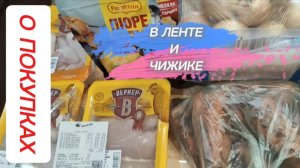 ОЧЕРЕДНАЯ ЗАКУПКА ПЕНСИОНЕРОВ ПРОДУКТАМИ НА МЕСЯЦ.