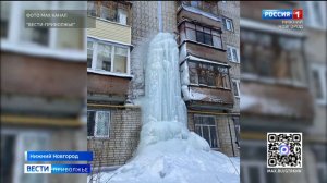 Дома Нижнего Новгорода «заросли» гигантскими сосульками