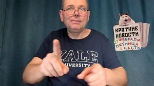 КРАТКИЕ НОВОСТИ 📰 27 ФЕВРАЛЯ 1ЧАСТЬ 👍