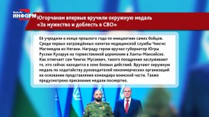 Наградили «За мужество и доблесть в СВО»
