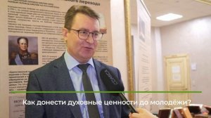 Синодальный перевод Библии: 150 лет влияния на общество