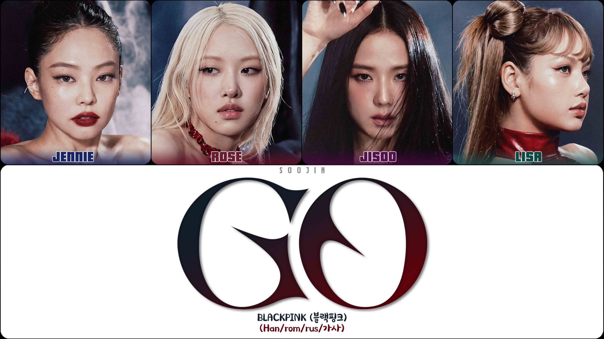 BLACKPINK - GO (ПЕРЕВОД | COLOR CODED LYRICS) смотреть онлайн