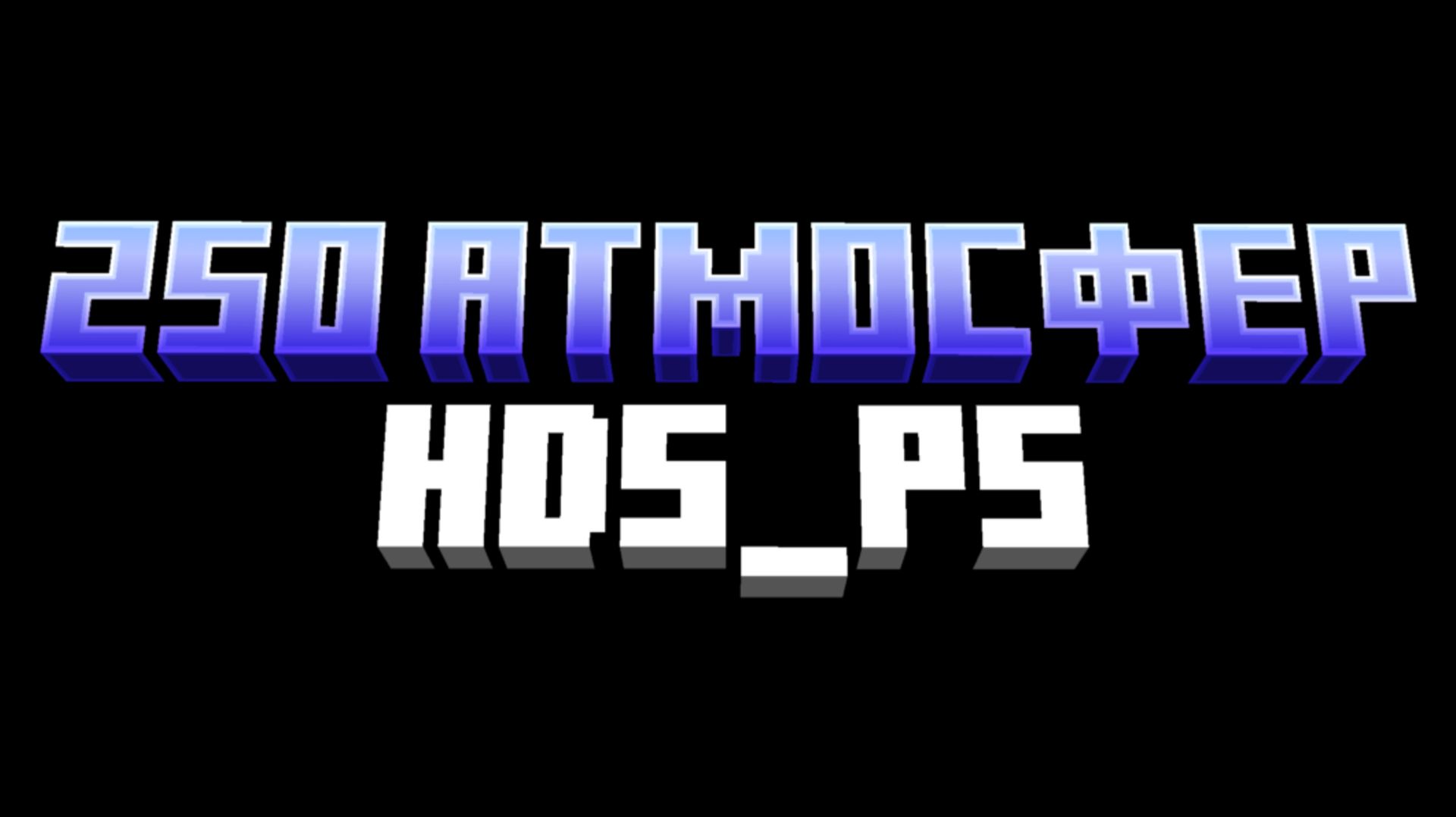 250ATMOSFER Трейлер карты Minecraft