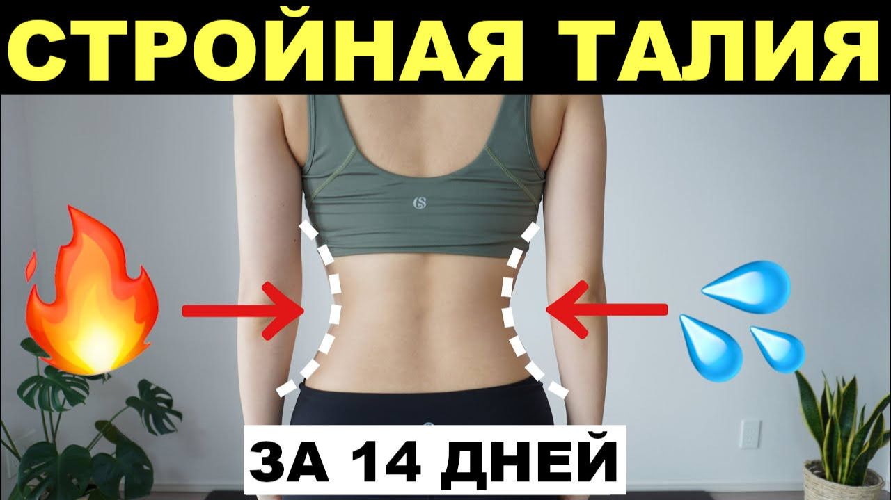 Пресс за 8 минут стоя