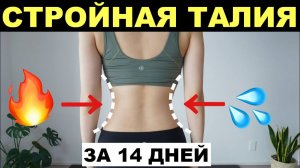 Пресс за 8 минут стоя
