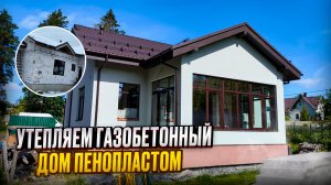 СФТК, камешковая штукатурка и подшива сложной крыши: справились с непростой геометрией.