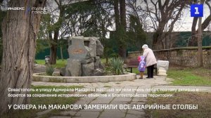 У сквера на Макарова заменили все аварийные столбы