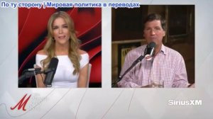 Мегин Келли - Такер Карлсон о ПРАВДЕ об Эпштейне, Иране, гендерном неравенстве в Америке...