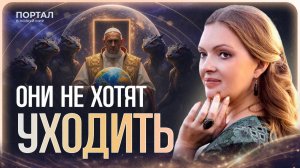 ОНИ СЕБЯ РАСКРЫЛИ! Тайны острова Эпштейна и битва за Землю в 2026 году | Наталья Дьяченко