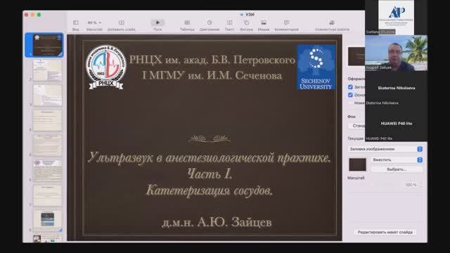 УЗ - ассистированная катетеризация магистральных сосудов смотреть онлайн