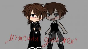 Клип"мужчина должен"-Остап Парфёнов