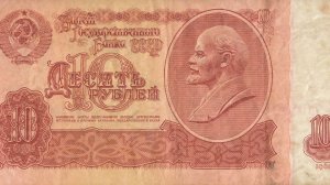 Старые денежные купюры.