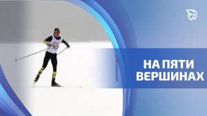 Поход «Пять вершин» объединил тагильских металлургов и качканарских горняков