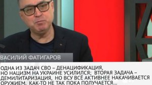В.Баранец, В.Дандыкин, А.Матвийчук, В.Фатигаров - С СВО постоянно обманывали? 26.02.2026 Только звук