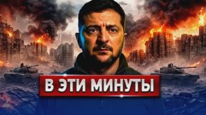 ВС России нанесла первый удар по Краматорску // ВС РФ нанесли удар по зданию гостиницы в Сумах