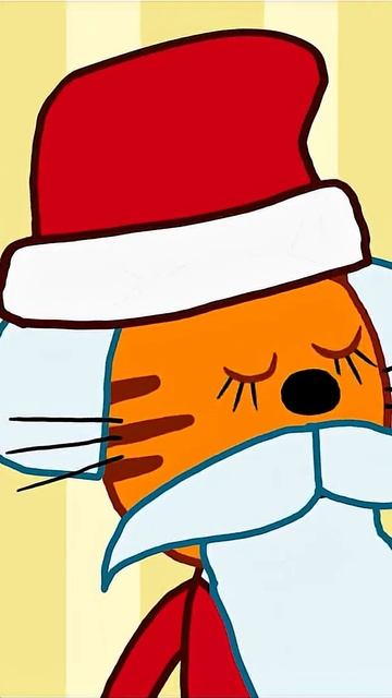 Три кота  ❤️🔥 Дед мороз и снегурочка  #мультикидлядетей #мультик #аудиодлядетей