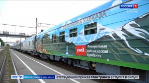 С 1 марта в России вводят новые правила ж/д-перевозок