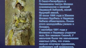 В мятежном поиске прекрасного Авт. Пенькова Е.Н.