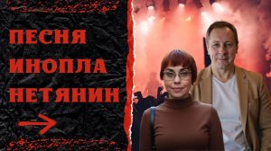 172. Соционика  Песня Инопланетянин