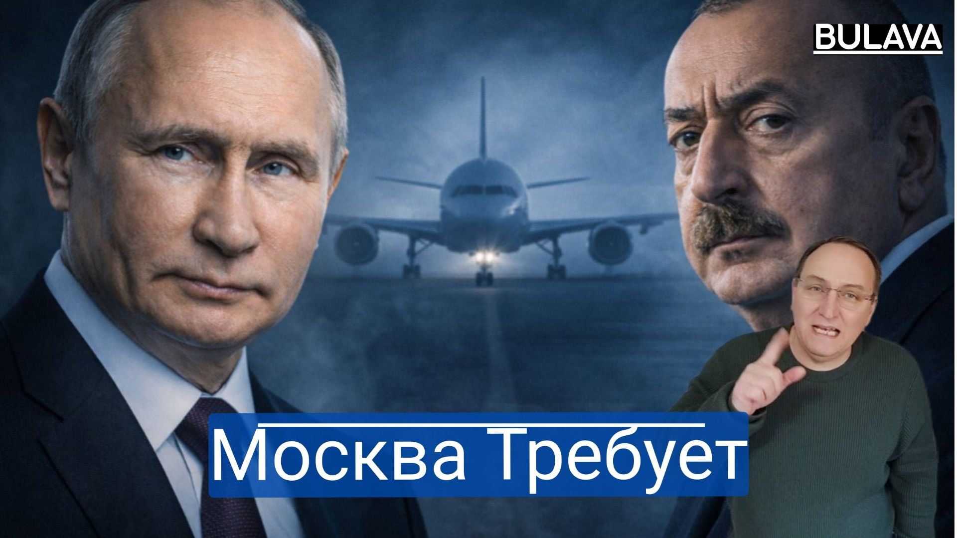 Холодная Литва, растерянный Казахстан и жёсткий ответ Москвы Баку смотреть онлайн
