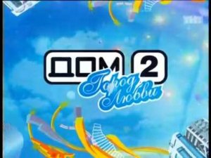 Ночной эфир 1359 дня