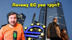 ПЕРСПЕКТИВА | Как ЕС отдал свою волю на "аутсорс"? | 27-02-26