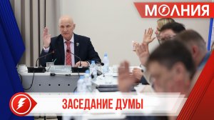 В Тарко-Сале состоялось очередное заседание Думы Пуровского района