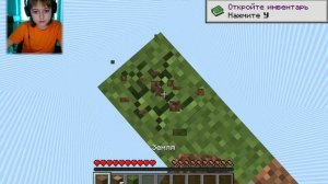 Я прохожу один блок в майнкрафт.