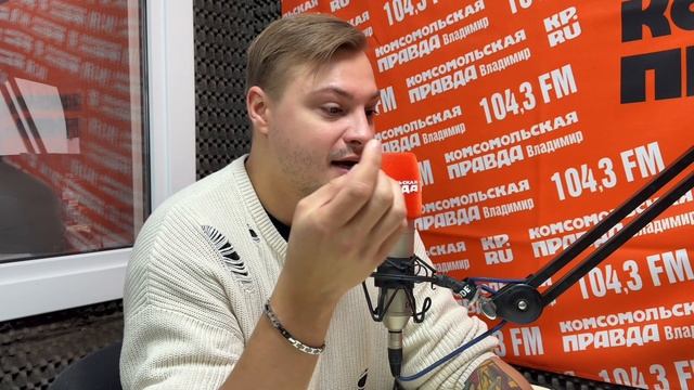 Ефимов Егор Андреевич — стоматолог-ортопед клиники «Мандарин» на радио Комсомольская правда