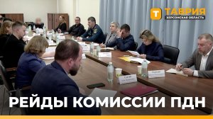 В Геническом округе прошло заседание областной межведомственной комиссии по делам несовершеннолетних