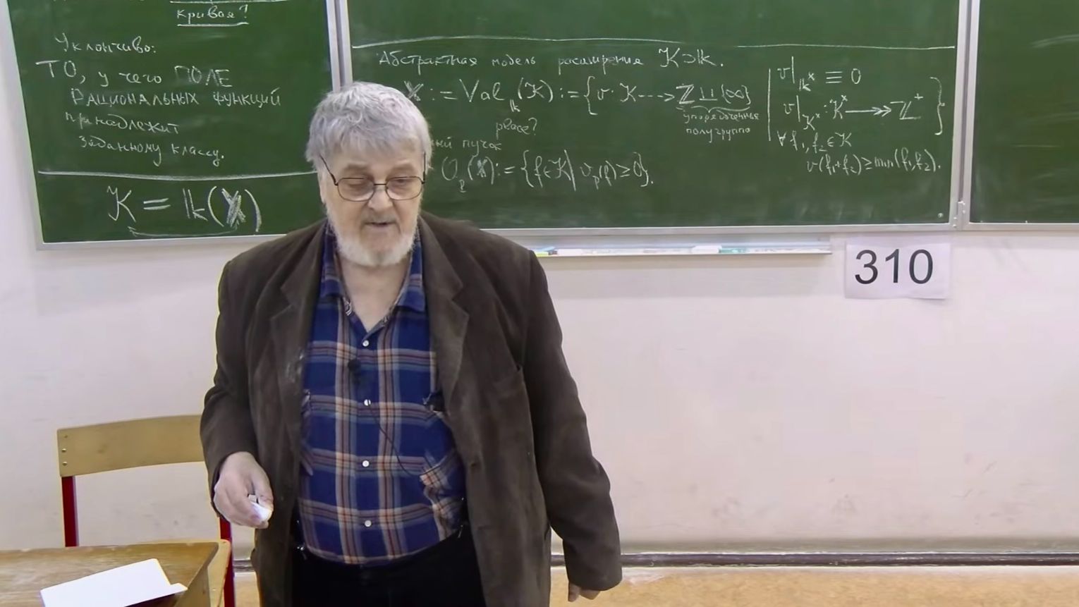 Введение в адельную демократию. Лекция 3, Г.Б.Шабат