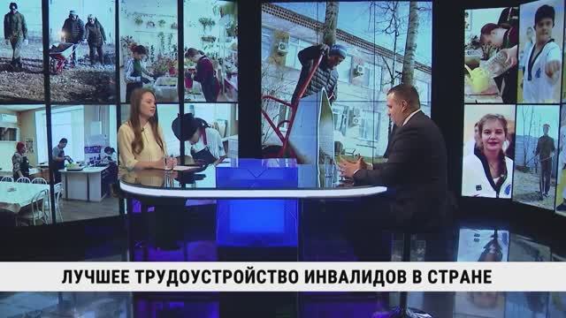 Лучшее трудоустройство инвалидов в стране / Дмитрий Коломийцев