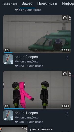 обзор на мелон санбокс