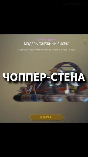 ОНА РАБОТАЕТ! 🏍️ Чоппер-стена в LDoE 2026