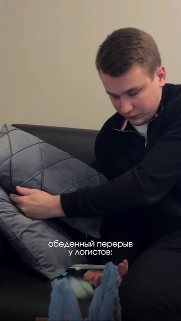 Типичный рабочий день логиста