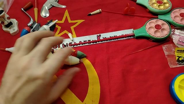 НОВОЕ ПОПОЛНЕНИЕ РЫБОЛОВНЫХ СНАСТЕЙ ИЗ СССР В КОЛЛЕКЦИЮ,ЧТО ЖЕ Я ВЗЯЛ СМОТРИТЕ.