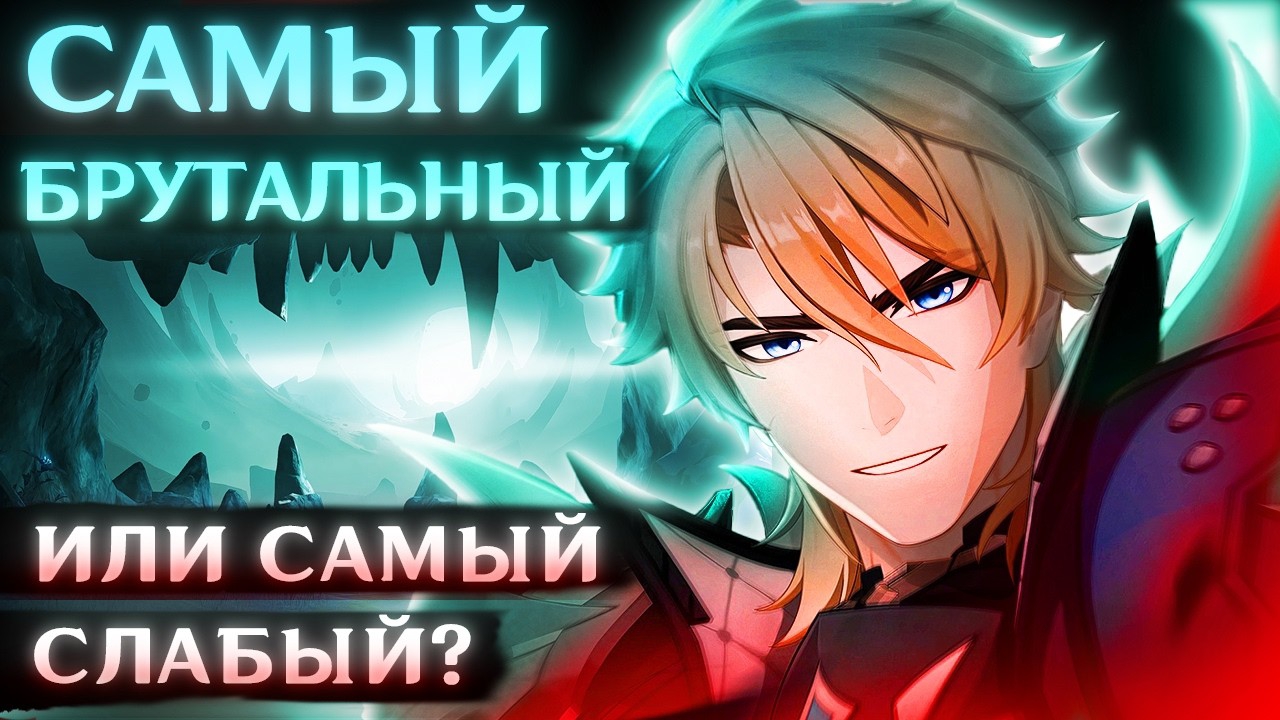 ПОКРУТИЛ САМОГО БРУТАЛЬНОГО МУЖИКА В Genshin Impact... Но есть нюанс смотреть онлайн