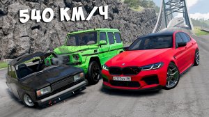 СПУСК С ГОРЫ БЕЗ ТОРМОЗОВ НА НОВЫХ ТАЧКАХ НА МАКСИМАЛЬНОЙ СКОРОСТИ В BEAM NG DRIVE!