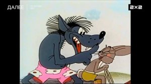 Плашка 2х2 Ну, погоди! (16+) (28.02.2026)